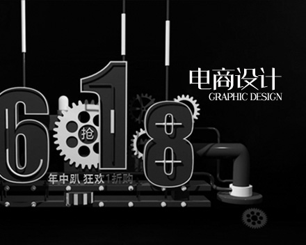 商业平面设计 